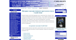 Desktop Screenshot of czechcristal.ru